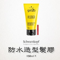 Schwarzkopf 施華蔻::got2b防水造型髮膠::150ml, 1個, 150ml