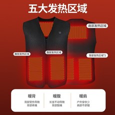 20區發熱馬甲 男女同款 USB加熱 防風保暖