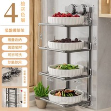 吸盤備菜架 廚房收納盤, 1個, 超強承重 加高層距 即裝即用,吸盤配菜杆【槍灰色】單桿6鉤