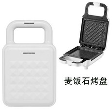 花蓮出貨 蒸蛋器 煮蛋器 宿舍學生 迷你早餐機 AFC三明治機家用網紅輕食早餐機三文治加熱壓烤吐司麵包機電餅鐺, 3088珍珠白（麥飯石烤盤）