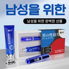 남성을 위한 선물! 남성 퍼스널 케어 세트 남성 스프레이 + 마사지 젤, 1개, 26g