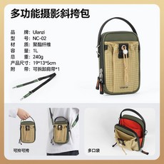 Ulanzi B164 NC-02 U Mini 手機包 斜背包 可拆肩帶 大開口 多口袋 1L 輕便防潑水, 1個