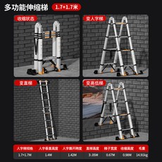 鋁梯 節節升多功能伸縮人字梯 加厚加寬 梯子家用摺疊竹節梯 鋁合金升降梯, 1個, 【加厚*超寬踏板*鋁合金】,【承重超500斤】人字家用梯1.3米