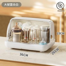 MKL 奶瓶收納盒 瀝水防塵 寶寶餐具晾乾架, Xc大號雲朵白 不帶支架 zX, Xc大號雲朵白 不帶支架 zX