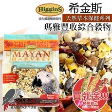 希金斯 美國原裝進口, 1個, 1.36KG瑪雅蒂卡爾X1包