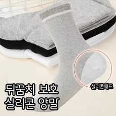 실리콘 양말 발 뒤꿈치 굳은살 각질 보습 패드 건조 갈라짐 방지 발관리, 상세페이지 참조ml, 1개, 남성용 화이트