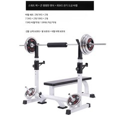 스쿼트 멀티랙 홈짐용 분리형 스미스 머신 가정용 웨이트 운동기구 바벨랙 헬스기구, 80kg 도금 바벨 포함 랙