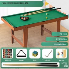 미니당구대 포켓볼대 풀세트 가정용, 1개, 120cm 롱다리 약11.3kg