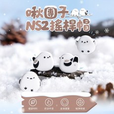 叭啾團子 NS2 搖桿帽 舒適手感 提升遊戲體驗, 啾團子, 1個, NS2搖桿帽