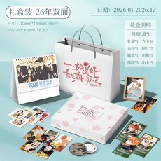 2026熱賣款 排球少年周邊 新款周曆 創意月曆檯曆日曆 桌面清新擺件 生日禮物, 26年-雙面檯曆【禮盒裝】, 1個