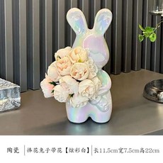 創意藝術手捧兔花瓶 高級感插花瓶 擺件 客廳插花 桌面裝飾品 喬遷禮物, 捧花兔子帶花【炫彩白】