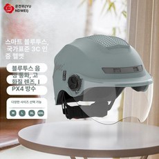 블루투스 오토바이 하이바 스쿠터 내장 배달 바이크헬멧, 1개, 업그레이드 여름 하늘 회색
