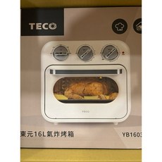 TECO東元 烤小白-16L氣炸烤箱 YB1603CB(奶油白) 陳傑憲代言