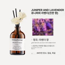 주방 서랍장 보관함 틈새 탕비실수납장 정리함, 2병 세트 주니퍼와 라벤더-농향형, 용량 업그레이드 1병이 2병의 역할