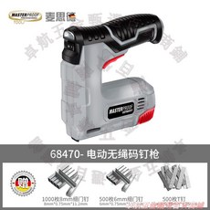 MASTERPROOF 電動打釘槍+熱熔膠槍套裝 家用木工充電式無線鋰電釘槍, 1個, 電動碼釘槍【贈2000釘】