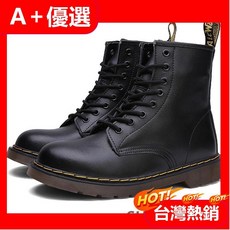 【A 優選】經典DR馬汀靴 真皮素面韓版時尚男女短靴 - 六色可選