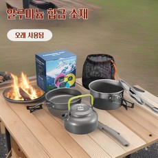 캠핑 코펠세트 3종 그릇 냄비 주전자 1-3인용 식기 세트, 1세트, 블랙3종세트
