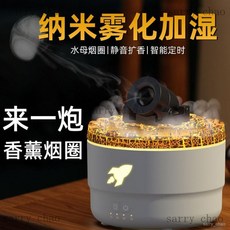 精選 大霧量炮臺香薰機 水母吐煙圈七彩氛圍燈 辦公室桌麵臥室空氣加濕器, 玉白【七彩燈光+菸圈】插頭款,香薰機+4瓶精油
