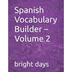 (영문도서)Spanish Vocabulary Builder - Volume 2 Paperback, Independently Published, English, 9798268251777