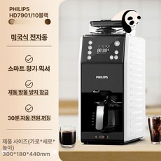 전자동 커피머신 소형 에스프레소 드립 겸용 가정용 홈카페 머신, 화이트, 기본 모델명/품번