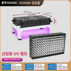 UV 조사기 경화기 경화램프 경화 공예 페인트 공냉식 축광기, 300W 이상, 3200W 320W-395nm, 기본 색상