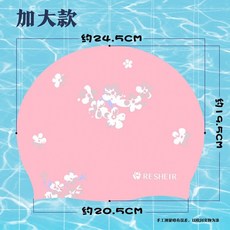RESHEIR新款加大成人泳帽女護耳防水硅膠長髮短髮大號溫泉游泳帽, 粉色花海帽, 1個