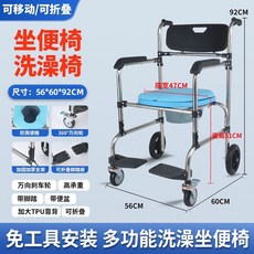Shark家具 坐便洗澡椅, 1個, 【承重加強】56寬硬座+可折疊+前輪剎車,【順豐】全新二代升級+高承重不鏽鋼