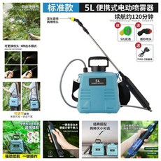 便攜式電動噴霧器 5L容量 續航120分鐘, 【标准款】蓝桶可装十斤水-续航120分钟