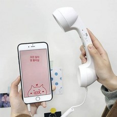 레트로 유선전화기 감성 수화기 부모님 선물 핸드폰 청취기, 귀마개, 화이트 + Android 변환기