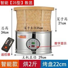 차 덖음솥 전기 기계 건조기 허브 볶음기 볶는 훈증기 찻잎 로스팅 로스터, 5. 타입25+스마트모델, 25형 스마트 모델