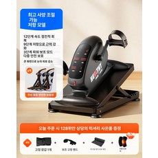 노인 전동 실내자전거 다리 재활 바이크 편마비 자동, 저항 조절+양쪽 전면 보호대+선물세트, 기본 모델명/품번