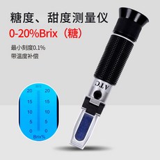 주정계 측정기 테스트 수 알콜 휴대용, 당도계 0~20%[과일 중 저당도], 1개