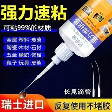 萬能強力膠水 焊接劑, 1個, 全新升級 強力焊接劑 1瓶包郵