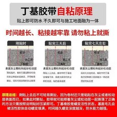 無品牌 丁基強力防水膠帶 彩鋼房陽光房樓屋頂補漏裂縫自粘卷材平頂止漏貼, 第六代 1.0MM ,20公分寬10米長