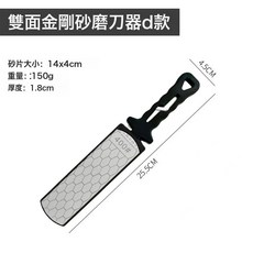 金剛砂磨刀器雙面磨刀神器家用快速多功能開刃磨剪刀菜刀磨刀石, 1個, 四代黑白磨刀器Dopp袋裝