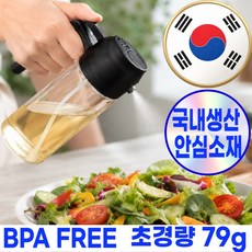 퍼퓰러 편리한 국내생산 에코젠 듀얼 오일스프레이, 1개, 350ml