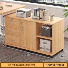 사무용 서랍장 사무실 수납장 캐비닛 직원용 수납가구, 3개 칸막이 1개 2개 A