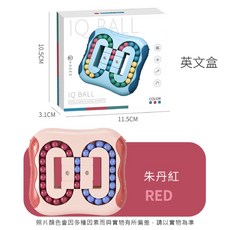 指尖魔豆 抖音旋轉魔方 益智紓壓玩具 魔盤兒童早教親子玩具 手指訓練邏輯思維 (商檢合格), 朱丹紅, 1個