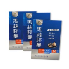 詠統 黑蒜膠囊PLUS, 1套裝, 90顆
