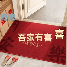DIU 喜慶結婚地墊入戶門墊紅色進門門口腳墊家用婚房佈置裝飾喜字地毯, 1個, 良賜-吾家有喜