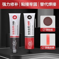 台灣出貨 鑄工膠ab膠 強力萬能膠水 金屬焊接劑 耐高溫 電焊膠, 1個, 50g強力鑄工膠【耐高溫200度】