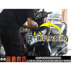 阿勇的店 ABS防水蝸牛喇叭, Black