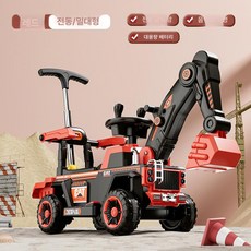 대형 붕붕카 굴착기 장난감 자동차 남아 선물 포크레인, 1개, 레드 전동 3 1 푸시 핸들 전동