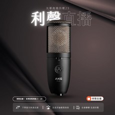 電容式麥克風