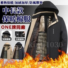 石墨烯連帽衝鋒外套 - 男士加絨加厚防風保暖外套 - 冬季刷毛登山大尺碼外套