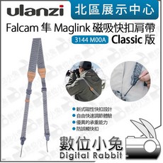 Ulanzi Falcam Maglink 磁吸快扣肩帶 Classic版, 1個