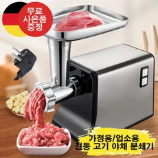 mono 독일기술 전기고기분쇄기 고기 야채 생선 햄버거패티 소시지 분쇄기 다지기[무료 사은품 증정], mono-0410