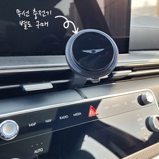 제네시스 GV80 페리/쿠페 ('23~'26) 차량용 핸드폰 마운트 거치대, 페이스리프트 / 쿠페 모델 ('23~'26), 마운트만 (충전 거치대 미포함)