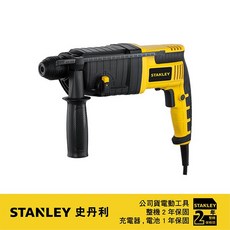 STANLEY 史丹利 720W 四溝三用電鎚鑽 STEL503, 1個