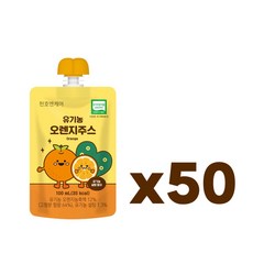 천호엔케어 유기농오렌지주스 비타민음료수, 50개, 100ml